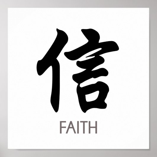 Faith Chinese Character Wall Art Poster (Voorkant)