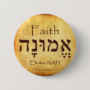 FAITH HEBREW BUTTON