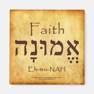 FAITH HEBREW MAGNET