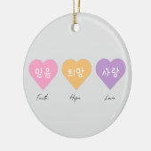 Faith Hope and Love in Koreaans. Keramisch siermid Keramisch Ornament (Links)