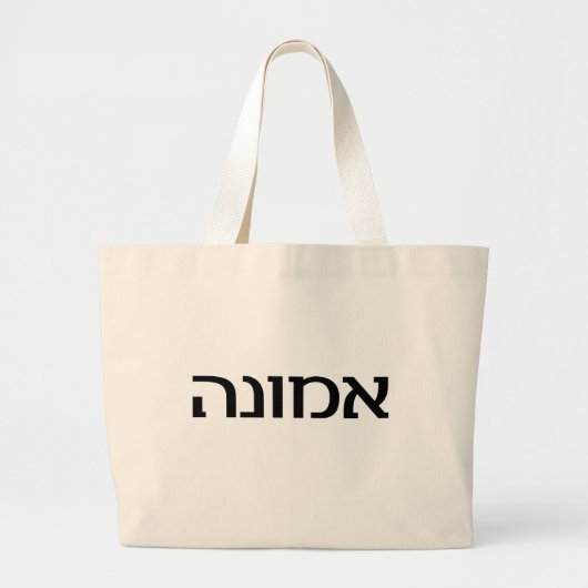 Faith in Hebreeuws Grote Tote Bag (Voorkant)