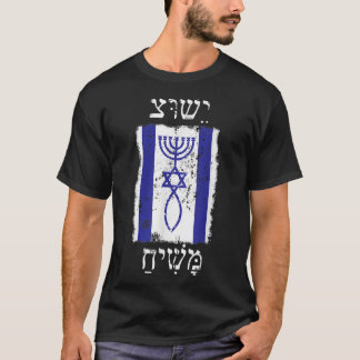 FAITH IN JESUS CHRIST PROMISSIAH MET ISRAËL T-SHIRT