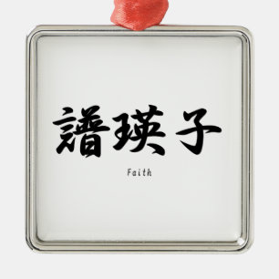 Faith vertaalde zich in Japanse kanji symbolen. Metalen Ornament