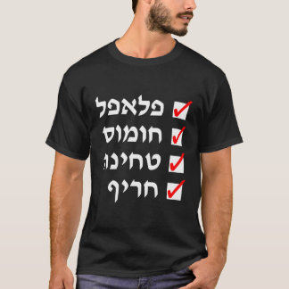 Falafel Hummus Tehina en wat hete peper in Hebre T-shirt