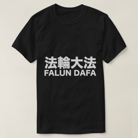Falun Dafa Tshirt - Falun Gong Tshirt (Design voorkant)