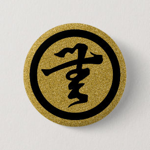 [Familie Crests] Niets in Kanji karakter Ronde Button 5,7 Cm