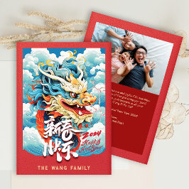 Familie Foto Dragon Chinees Nieuwjaar Feestdagenkaart