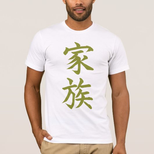 Familie in kanji; Olijf T-shirt (Voorkant)