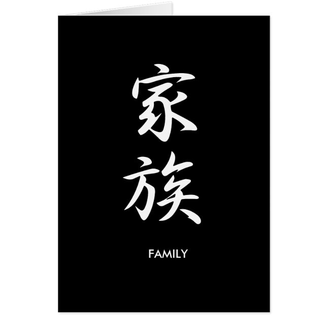 Familie - Kazoku (Voorkant)