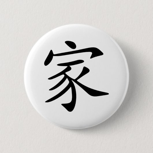 Familie Ronde Button 5,7 Cm (Voorkant)