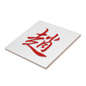 Familienaam 趙 tegeltje (Zijkant)