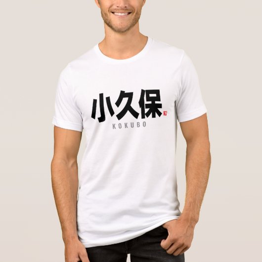 familienaam kanji - Kokubo Tri-Blend Shirt (Voorkant)