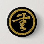 [Family Crests] Niets in Kanji letter Button (Voorkant)