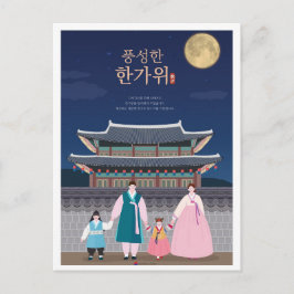 Family Seoul South Korea Travel Illustration Briefkaart