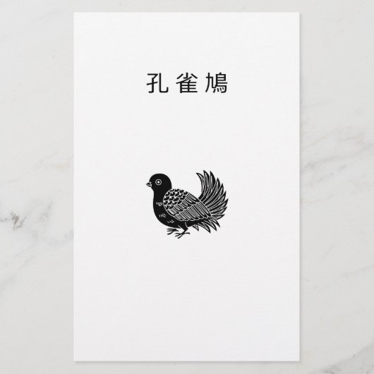 Fantail Briefpapier (Voorkant)