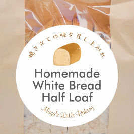 Fantasievolle Witte Brood Bakkerij Productnaam Ronde Sticker