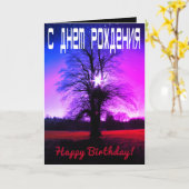 Fantasy Happy Birthday Russisch / Engels Kaart (Gele Bloem)