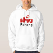 Farang ♦ Buitenlanders in het Thaise Taalscript ♦ Hoodie (Voorkant)