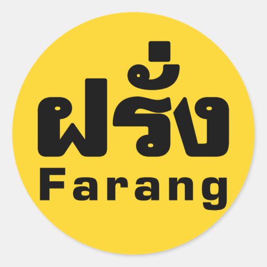 Farang ♦ Buitenlanders in het Thaise Taalscript ♦ Ronde Sticker (Voorkant)