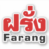 Farang ♦ Buitenlanders in het Thaise Taalscript ♦ Sticker (Voorkant)