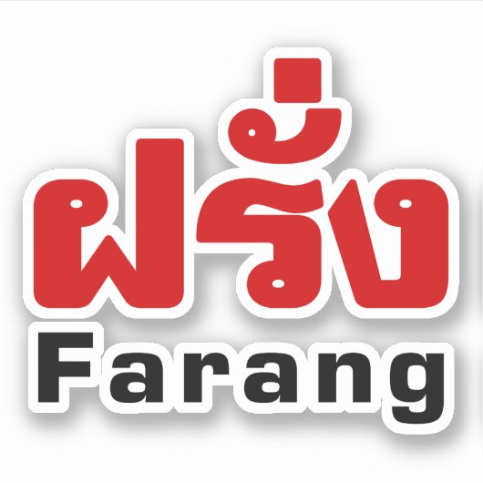 Farang ♦ Buitenlanders in het Thaise Taalscript ♦ Sticker (Voorkant)