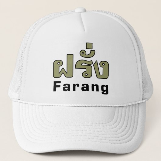 Farang ♦ Buitenlanders in het Thaise Taalscript ♦ Trucker Pet (Voorkant)