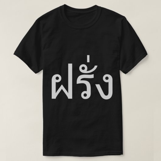 Farang Falang Thai-buitenlanders in Thailand Premi T-shirt (Design voorkant)