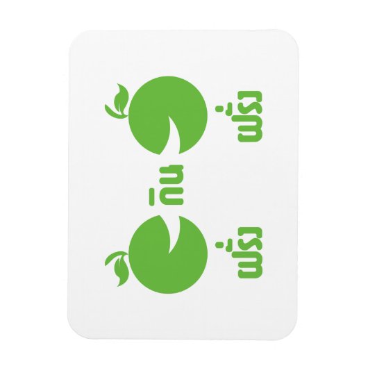 FARANG GIN FARANG MAGNEET (Verticaal)