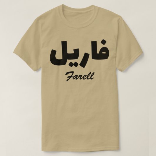 Farell Arabic Calligraphy Voornaam T-shirt (Design voorkant)