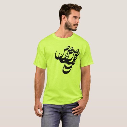 Farsi Alphabet T-Shirt (Voorkant volledig)