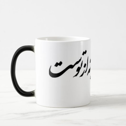 Farsi Font, Eshgh, LOVE Magische Mok (Links)