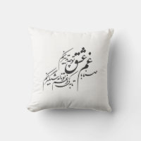 Farsi Font op kussen, Perzische kalligrafie