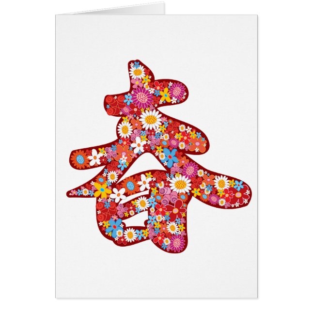 fatfatin Chinese "Chun" Spring Flowers Card (Voorkant)