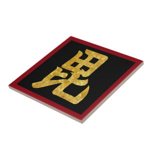  Faux Gold Uesugi Japan Mon Oosters Tegeltje