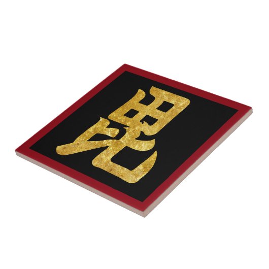  Faux Gold Uesugi Japan Mon Oosters Tegeltje (Zijkant)