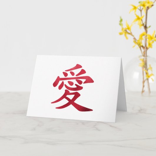 Faux Red Folie Chinees liefdessymbool Kaart (Gele Bloem)