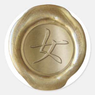 Faux Wax Seals - GOLD - Japanse Kanji - VROUW Ronde Sticker