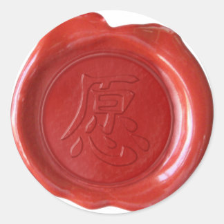 Faux Wax Seals - Japanse Kanji - WISH - Ronde Sticker