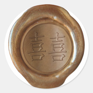 Faux Wax Seals - Koper - Kanji - DUBBELE APPINESS Ronde Sticker