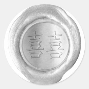 Faux Wax Seals - Silver - Kanji - DUBBELE APPINESS Ronde Sticker