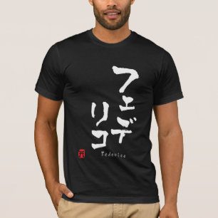 Federico KATAKANA T-shirt