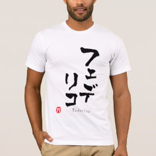 Federico KATAKANA T-shirt