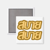 Feelin' Good ☺ Sabai Sabai in de Thaise ☺ Magneet (Voorkant / Achterkant)