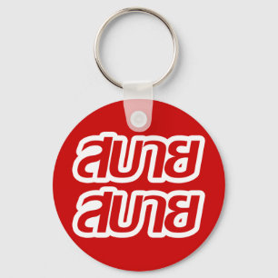 Feelin' Good ☺ Sabai Sabai in de Thaise ☺ Sleutelhanger