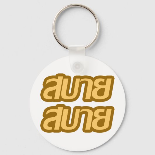 Feelin' Good ☺ Sabai Sabai in de Thaise ☺ Sleutelhanger (Voorkant)