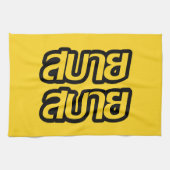 Feelin' Good ☺ Sabai Sabai in de Thaise ☺ Theedoek (Horizontaal)