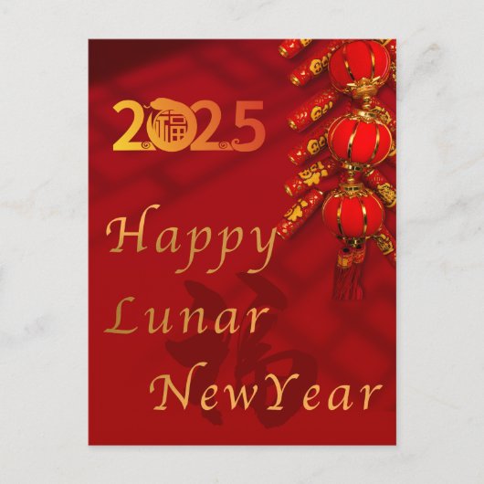 Feestelijk 2025 Lantaarn & Zegeningen Lunar Nieuwj Feestdagenkaart (Voorkant)