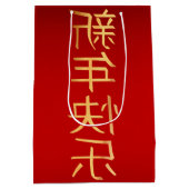 Feestelijk Chinees Nieuwjaar Keizer Rood Medium Cadeauzakje (Achterkant)