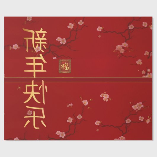 Feestelijk rood en goud Chinees Nieuwjaar Cadeaupapier (Vlak)