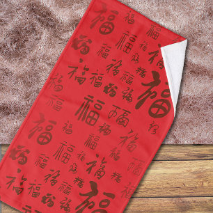 Feestelijke Chinese karakter kalligrafie 福 zegenin Handdoek